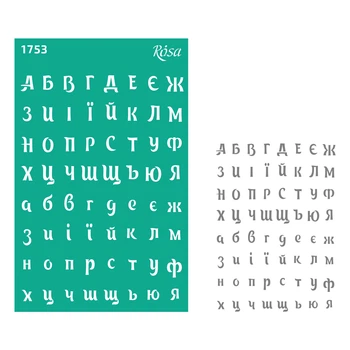 Трафарет многоразовый самоклеющийся Rosa № 1753 Цифры 13 х 20 см (GPT500831753)
