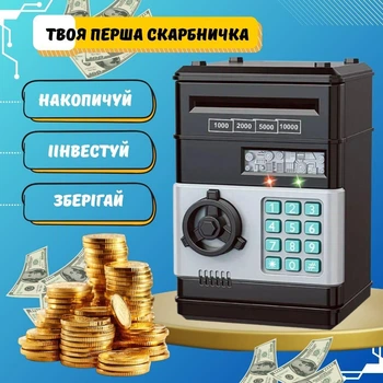 Дитячий сейф-скарбничка з кодовим замком, іграшковий банкомат для паперових грошей та монет чорний