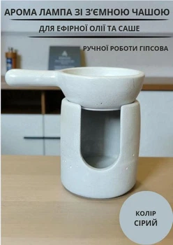 Аромалампа ручной работы аромалампа для эфирных масел и восковых саше гипсовая цвет серый