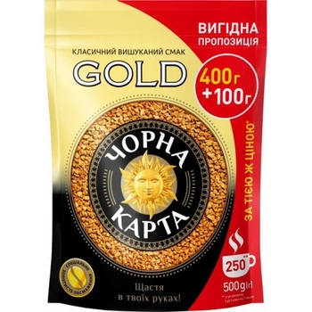 Розчинна кава Чорна Карта GOLD 500 г міцна сублімована (КР-00043)