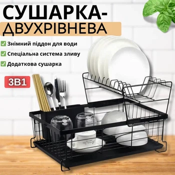 Сушилка для посуды двухъярусная двухуровневая органайзер для сушки и хранения посуды настольная портативная для кухни Ruhhy 19163