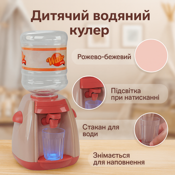 Кулер для води YihuiToys з пляшкою та склянкою, світло YH129-9S