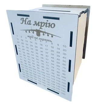 Деревʼяна копілка скарбничка для грошей на 365 днів "Мрії не горять" 16х13 см, ширина 11см