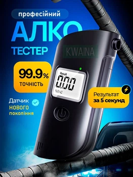 Алкотестер портативний із LCD-дисплеєм, тестер на алкоголь, алкометр від батарейок для швидкої перевірки тверезості