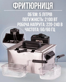 Фритюрница Sokany электрическая на 5 литров, профессиональная