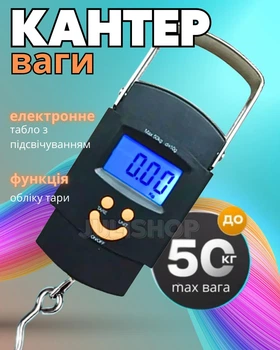 Электронные весы-кантер до 50 кг