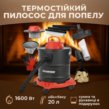 Пилосос для чищення каміна термостійкий з НЕРА-фільтром Kaminer зольний пилосос для золи сажі пилосос для котла печі мангала 20л 1600Вт з мішком на дрова та рукавицями