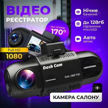 Компактный автомобильный видеорегистратор 1080P на две камеры, 1,5 диагональ, Yikoo M08