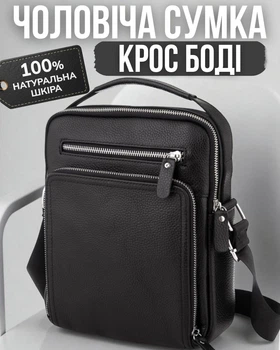 Мужская кожаная барсетка через плечо 21х26х6 / мессенджер на каждый день / сумка наплечная с регулируемый плечевым ременем TIDING BAG Черный