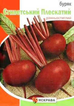 Семена свеклы столовой Египетский Плоский Яскрава 20г