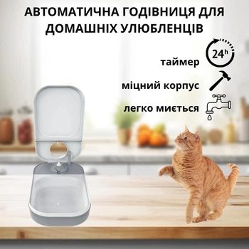 Автоматическая кормушка для собак и кошек, контейнер для кормления животных с таймером белый
