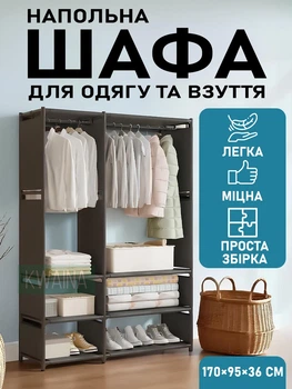 Підлогова відкрита шафа вішалка для одягу та взуття, стелаж з трьома полицями 170×95×36 см чорна, металева конструкція