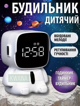 Будильник робот светодиодный электронный музыкальный LED-будильник в форме робота с лицом для детей и взрослых с таймером, белый