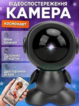 Видеоняня космонавт беспроводная цифровая камера с датчиком движения, WiFi видеокамера 360° с ночным видением, зум, 3Мп, USB, черная