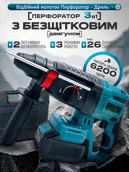 Перфоратор аккумуляторный ударный бесщеточный 2,5 Дж, 3 режима работы, дрель ударная 2 аккумулятора в комплекте 21V в кейсе