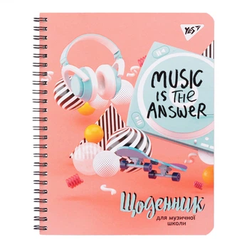 Дневник для музыкальной школы YES Music is the answer 911377 48 листов 5165914