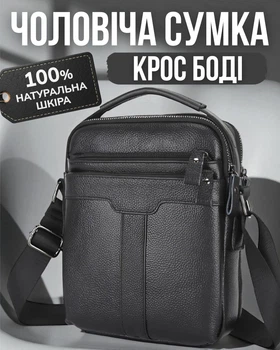 Мужская кожаная сумка-барсетка на одно плече 19х23х6 / мессенджер с короткой ручкой и ремнем на регулировке, черный цвет