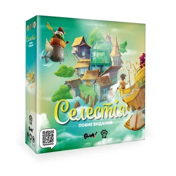 Настільна гра Селестія. Повне видання (Celestia: Big Box)