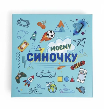 Шоколадный набор Моему сыночку