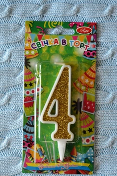 Свічка цифра "4", колір білий із золотом, 9*3,5 см