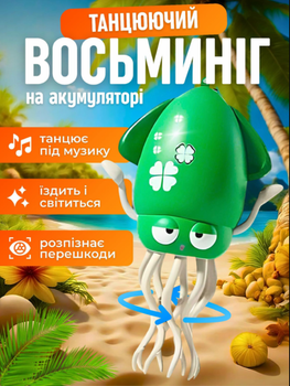 Іграшка танцює восьминіг музична світиться для дітей green