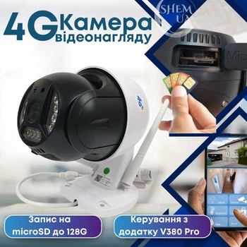 Камера відеоспостереження від SIM-карти 4G, зовнішня бездротова IP-камера зі двостороннім зв’язком, нічним баченням, керування через додаток V380, поворотна вулична камера відеонагляду Full HD, C15X-H-4G-D1