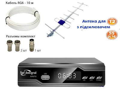 Комплект T2 Sat-Integral 5052 T2 з Антенною Фаворит, 10 м кабелю та штекери до 50 км