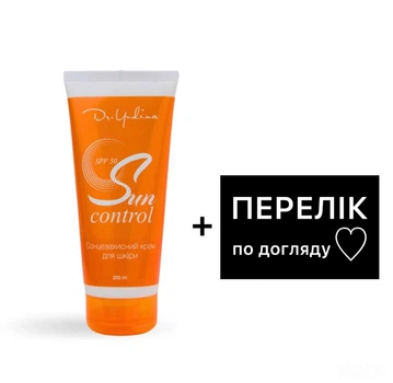 200 мл Sun Control SPF 50 — сонцезахисний крем Артикул D50 + Перелік по догляду