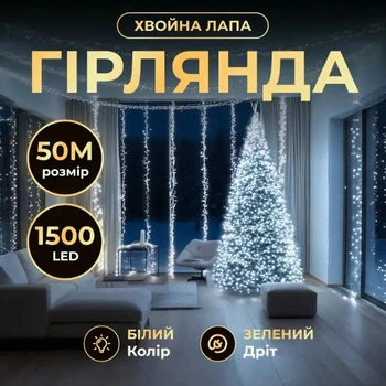 Гирлянда-нить Роса «Хвойная лапа» 50 м / 1500LED — зеленый провод, Холодный белый цвет