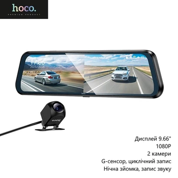 Видеорегистратор Hoco DV16 (дисплей 9.66", 1080P, 2 камеры, G-сенсор, циклическая запись, ночная съемка, запись звука) - Черный