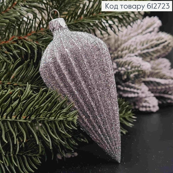Фигурка на елку блеск "БУРУЛЬКА конусная" Серебряное 12*6см украшение пластиковое