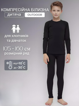 Комплект дитячої термобілизни Lion SPORT, розмір 28, зріст 145-155, чорний