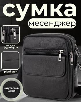 Мужская сумка кросс боди через плечо 17х21х5 / мессенджер из натуральной кожи, черная