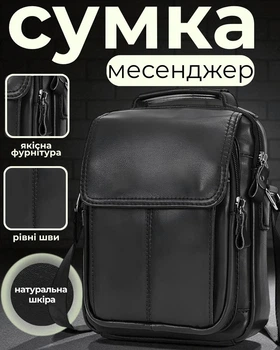 Мужская кожаная сумка-планшет через плечо 24х19х8 / барсетка с регулируемым ремнем, черный