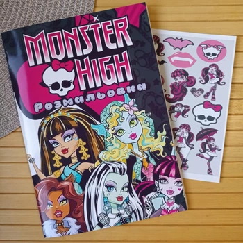 Раскраска Monster High Монстр Хай А5 (26038)