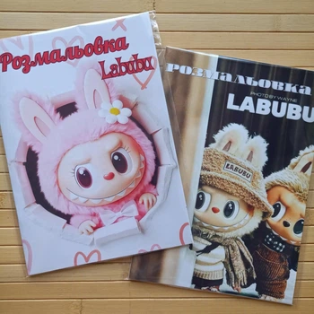 Розмальовка Labubu Лабубу А5 комплект 2 шт 23906