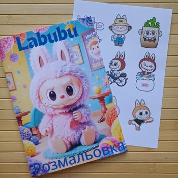 Розмальовка Labubu Лабубу А5 23905