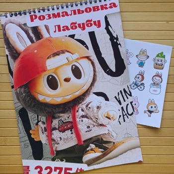 Розмальовка Labubu Лабубу А4 23901