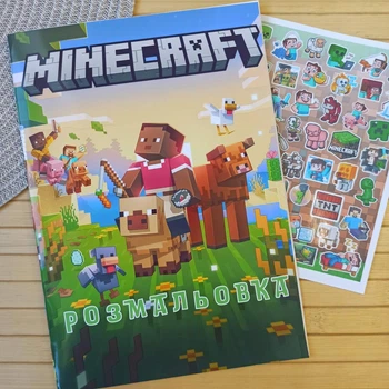 Раскраска Minecraft Майнкрафт А5 код 25314