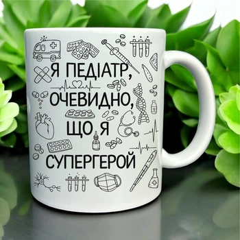 Кружка «Я педиатр — очевидно, что я супергерой»