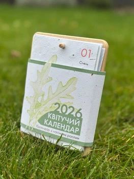 Квітучий календар Brinjal 2026 р.