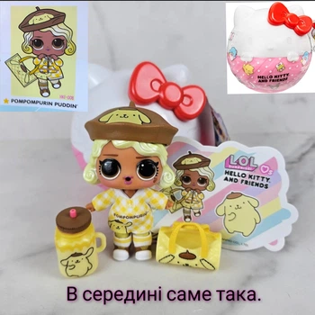Игровой набор Lol surprise hello kitty and friends Pompompurin puddin кукла лол хелло Китти и друзья. 523840