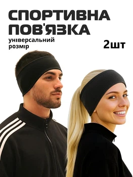 Повязка на голову теплая спортивная для бега Черная Универсальная OneSize Набор 2шт
