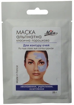 Маска для контуру очей "Абрикос" Mila Mask Classic Eye Contour Powder 25g (720868-646908-2)