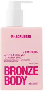 Молочко після засмаги з д-пантенолом і шимерним ефектом - Mr.Scrubber Bronze Body After Sun Body Milk & Shimmer Effect 250ml (1507439-39162771)