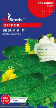 Семена Огурца GL Seeds Бэби мини F1 партенокарпик Среднеранний 10сем