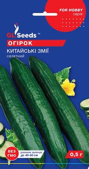 Семена Огурца GL Seeds Китайские змеи 0,5г