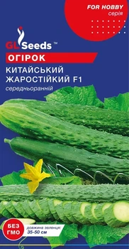 Семена Огурца GL Seeds Китайский Жароустойчивый F1 Среднеранний 0.5г