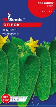Семена Огурца GL Seeds Малыш Ультраранний 0.5г