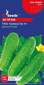 Семена Огурца GL Seeds Три танкиста F1 Ранний 10 сем